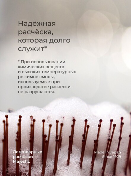 Расческа Majestic Pearl White универсальная для всех типов волос