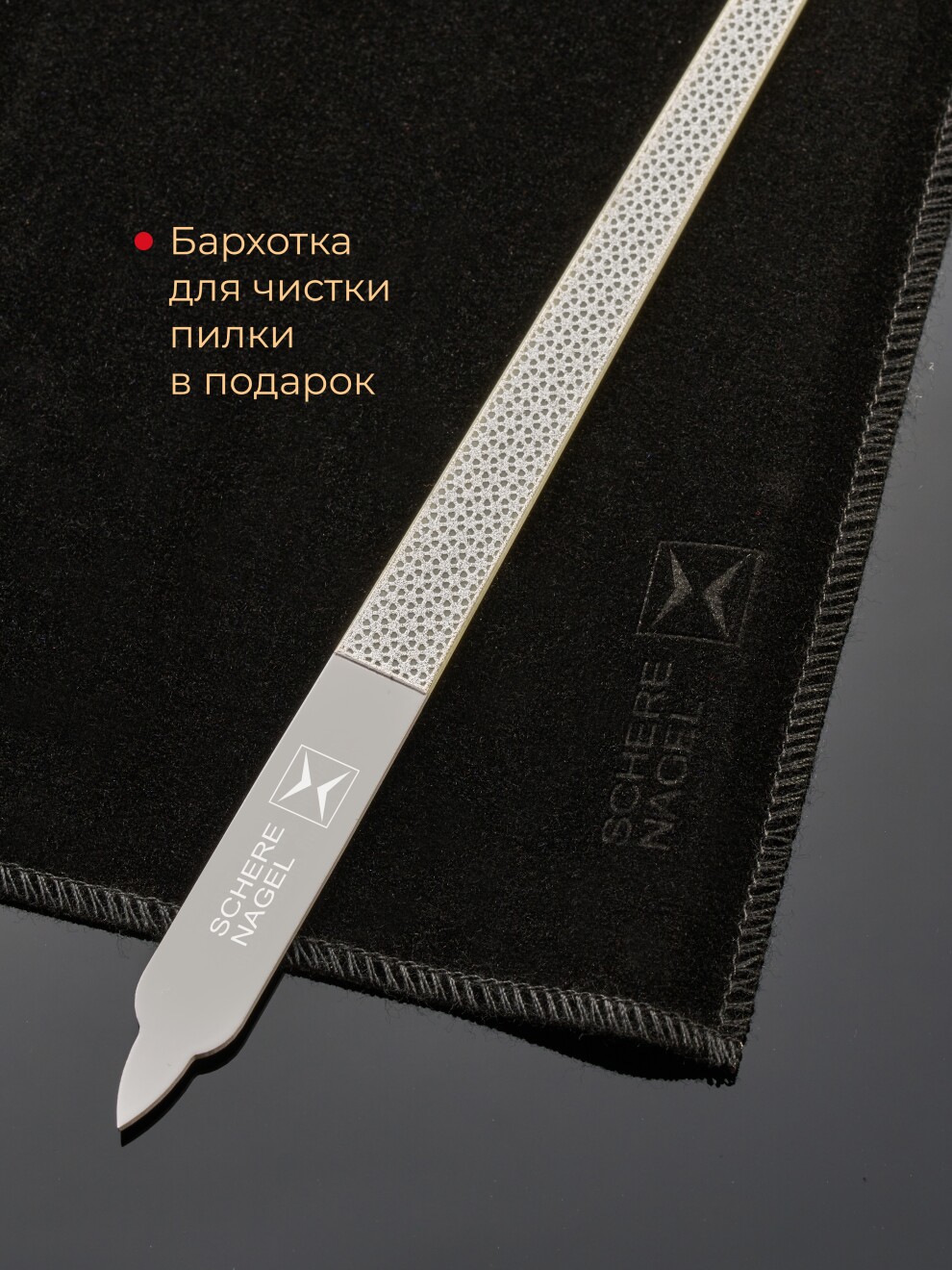 Умная пилочка для кутикулы Shere Nagel купить в Москве, пилка для ногтей