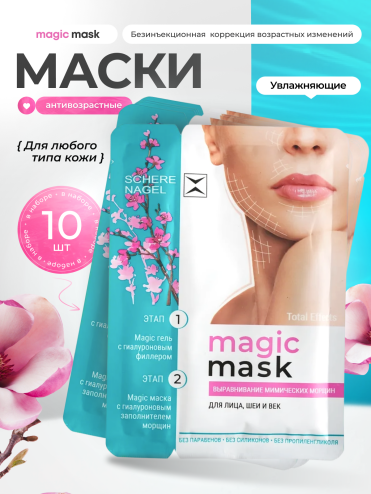 10 омолаживающих масок для лица, век и шеи